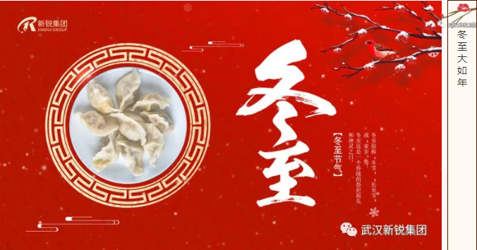冬至到，吃水餃